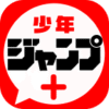 管仲と鮑叔 - 白川祐 | 少年ジャンプ＋